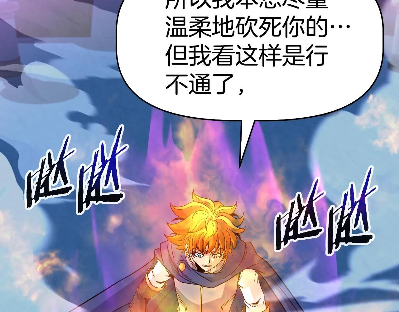 第48话 痛苦的战斗 第117页