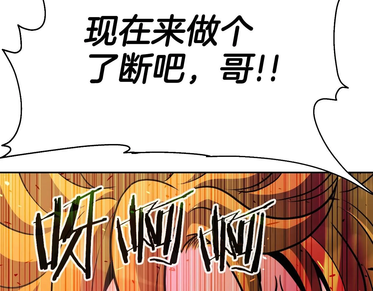 第48话 痛苦的战斗 第120页