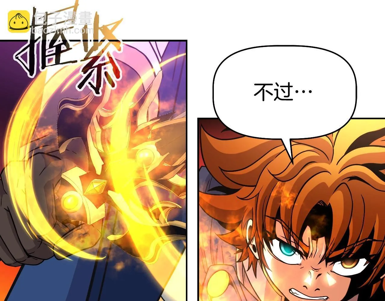 第48话 痛苦的战斗 第136页