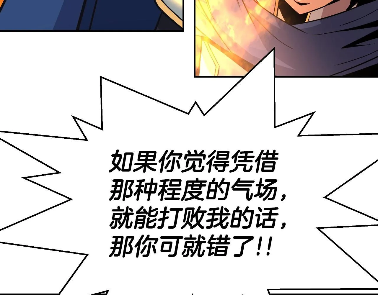 第48话 痛苦的战斗 第137页