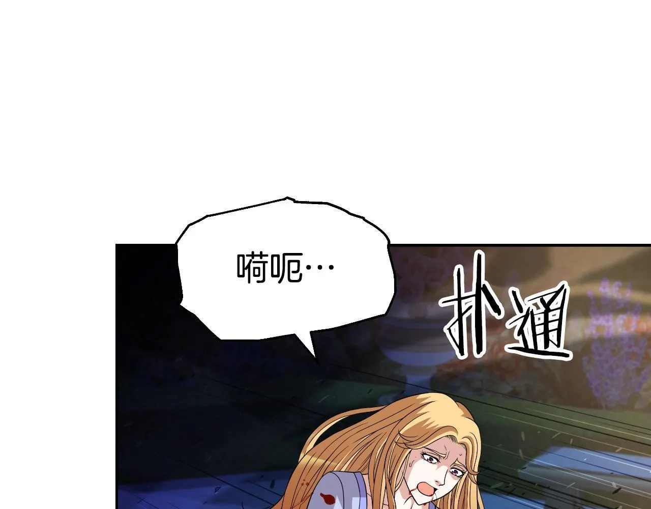 第48话 痛苦的战斗 第159页