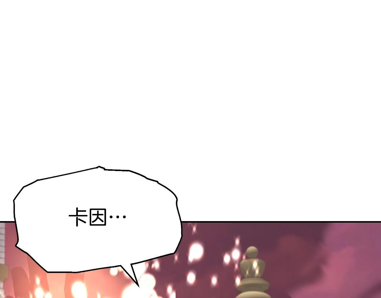 第48话 痛苦的战斗 第178页
