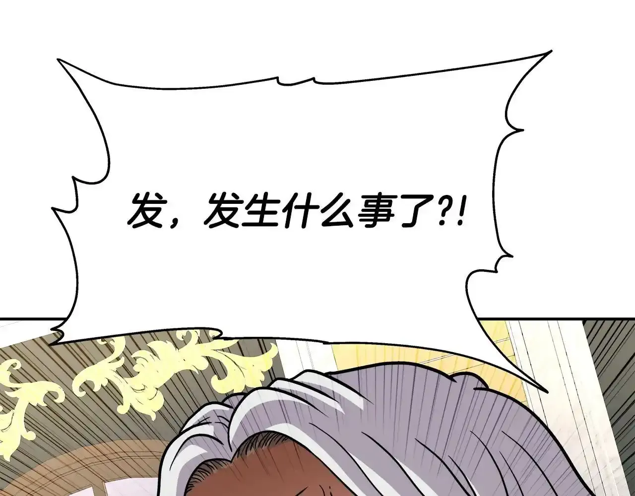 第33话 塞丽安（1） 第5页
