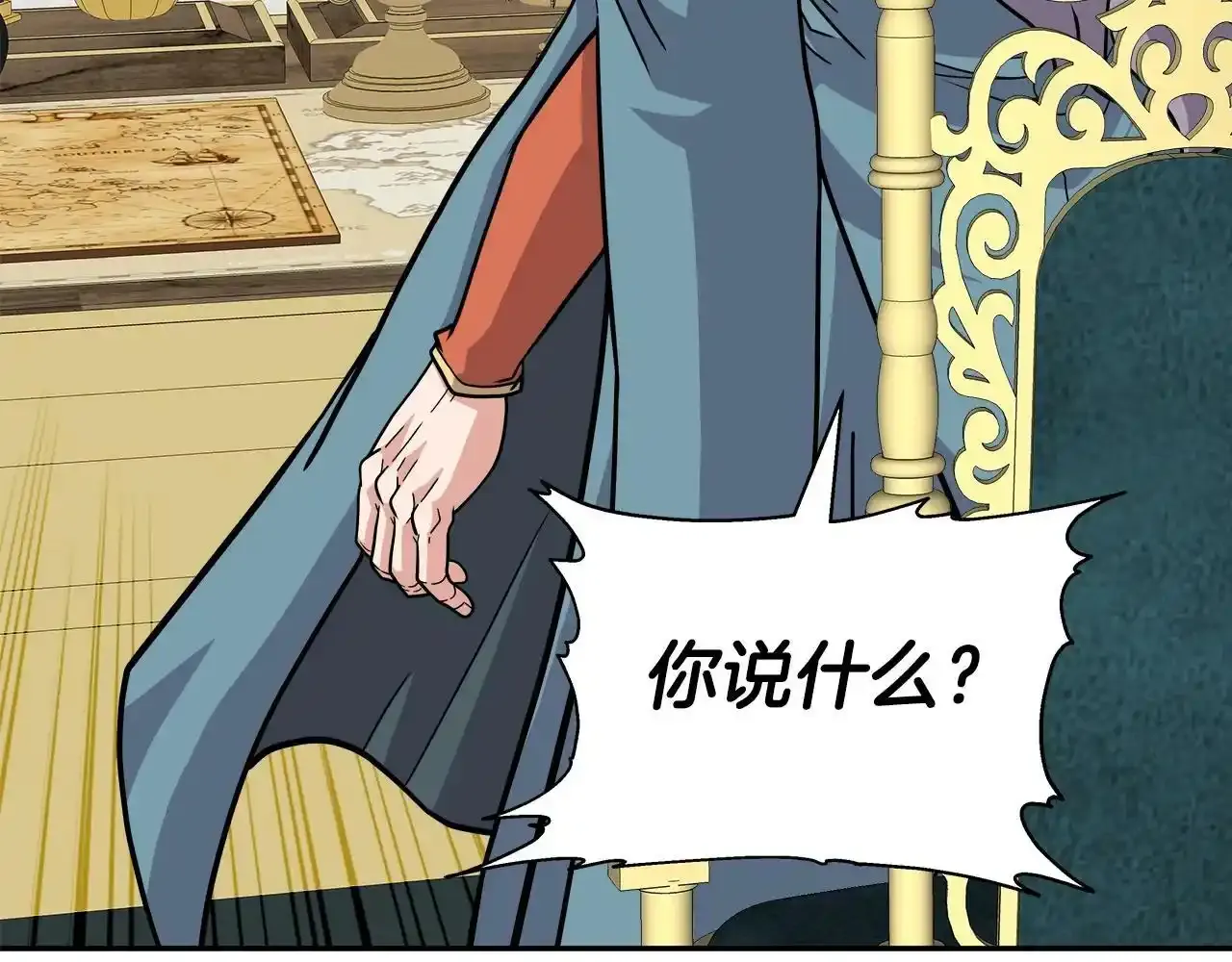第33话 塞丽安（1） 第10页
