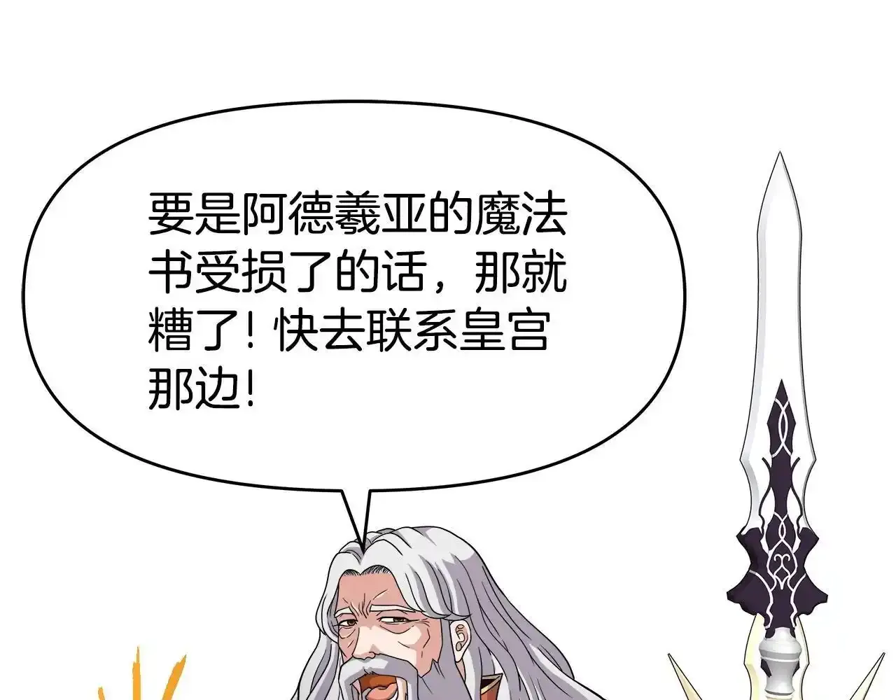 第33话 塞丽安（1） 第11页