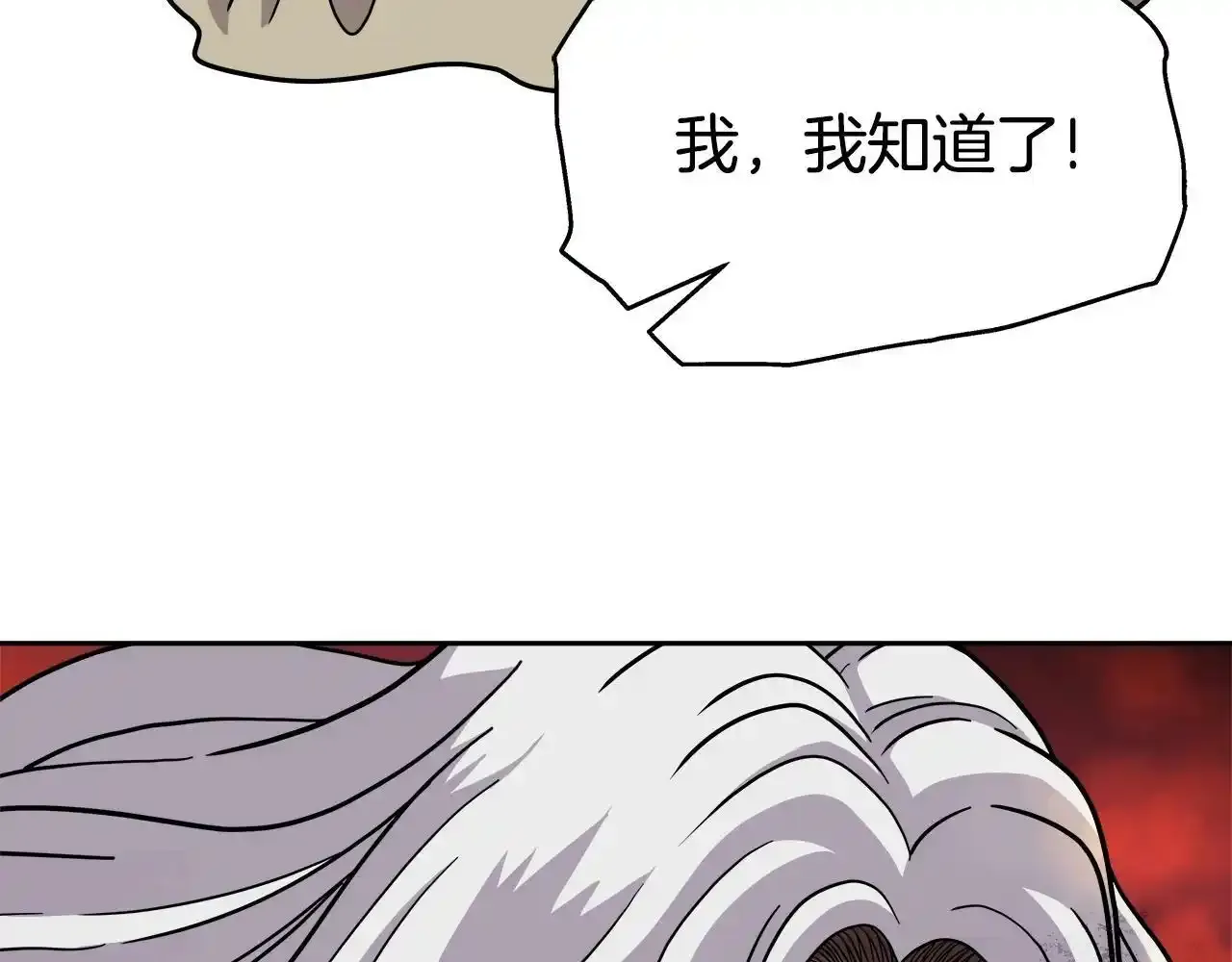 第33话 塞丽安（1） 第14页