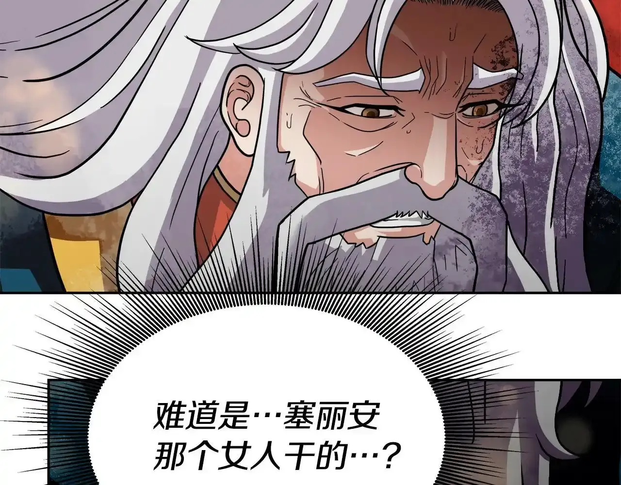 第33话 塞丽安（1） 第15页