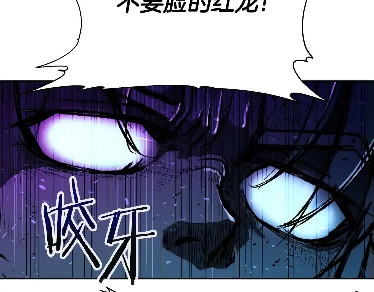 第33话 塞丽安（1） 第20页