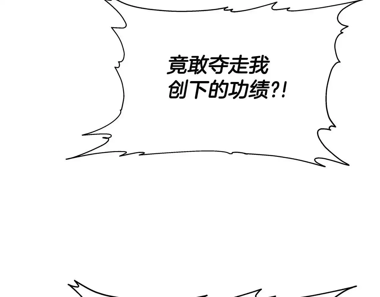 第33话 塞丽安（1） 第21页
