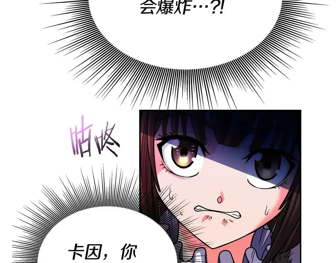 第33话 塞丽安（1） 第31页
