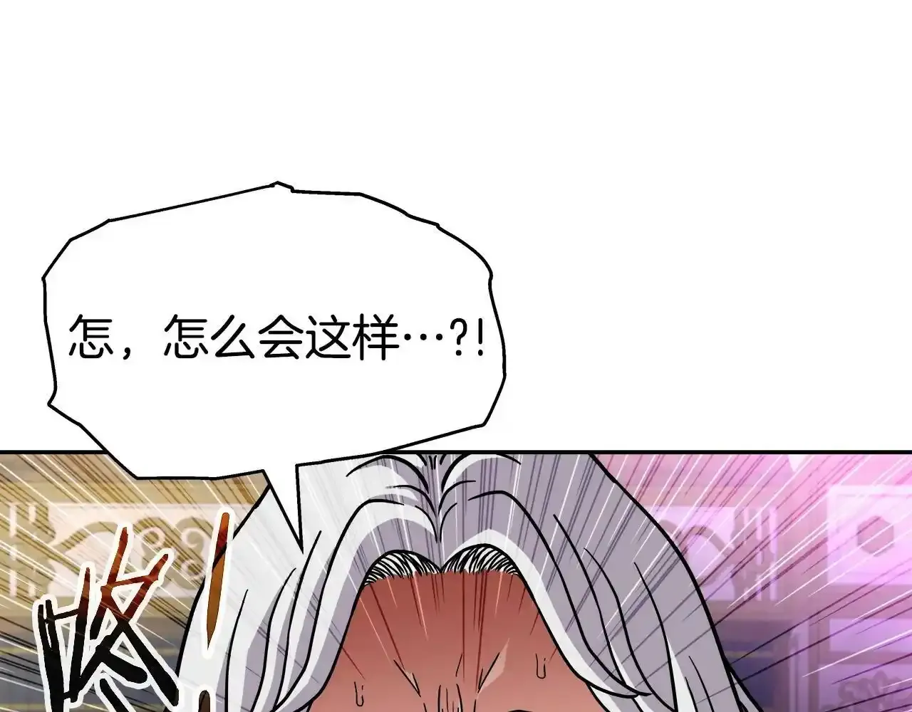 第33话 塞丽安（1） 第44页
