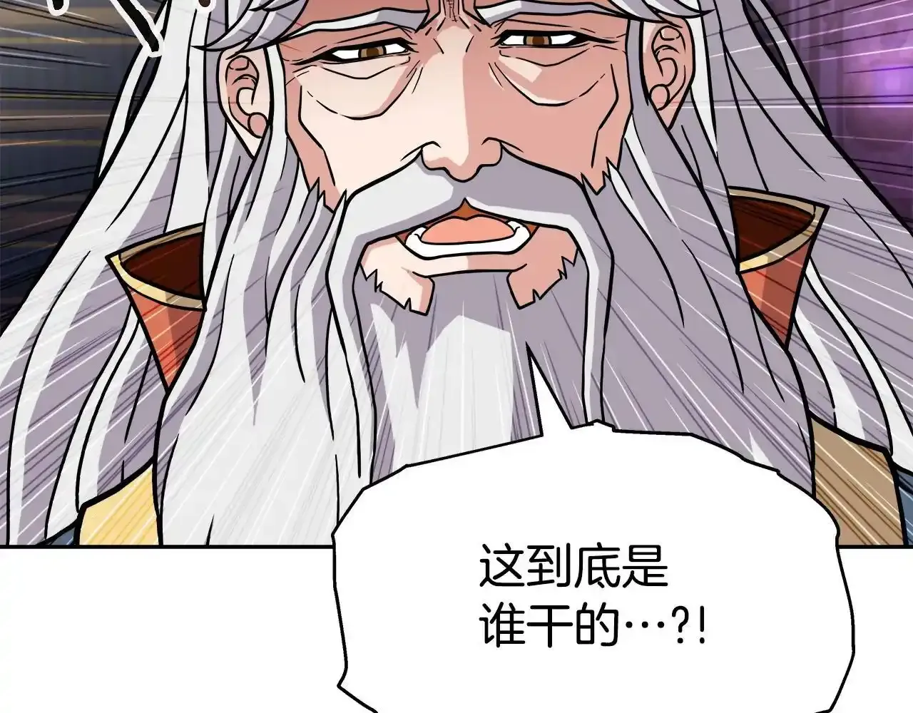 第33话 塞丽安（1） 第45页