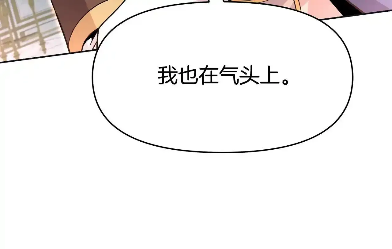 第33话 塞丽安（1） 第72页