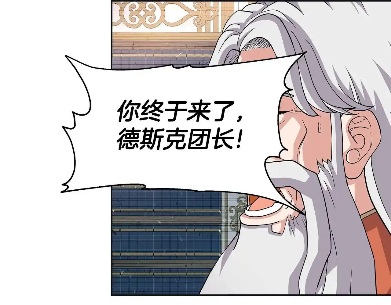 第33话 塞丽安（1） 第80页