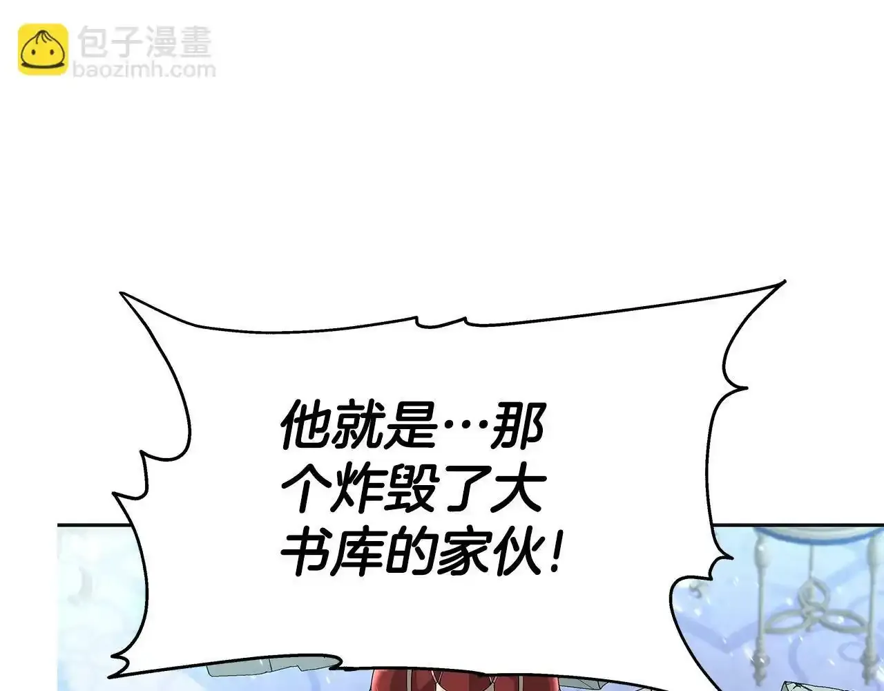 第33话 塞丽安（1） 第81页