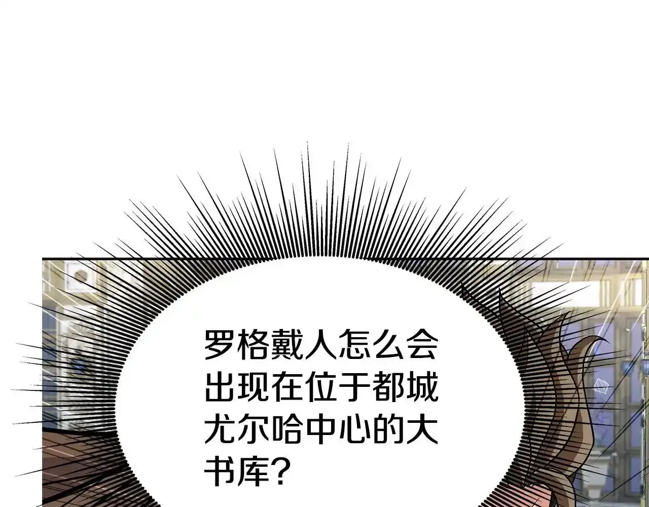 第33话 塞丽安（1） 第89页