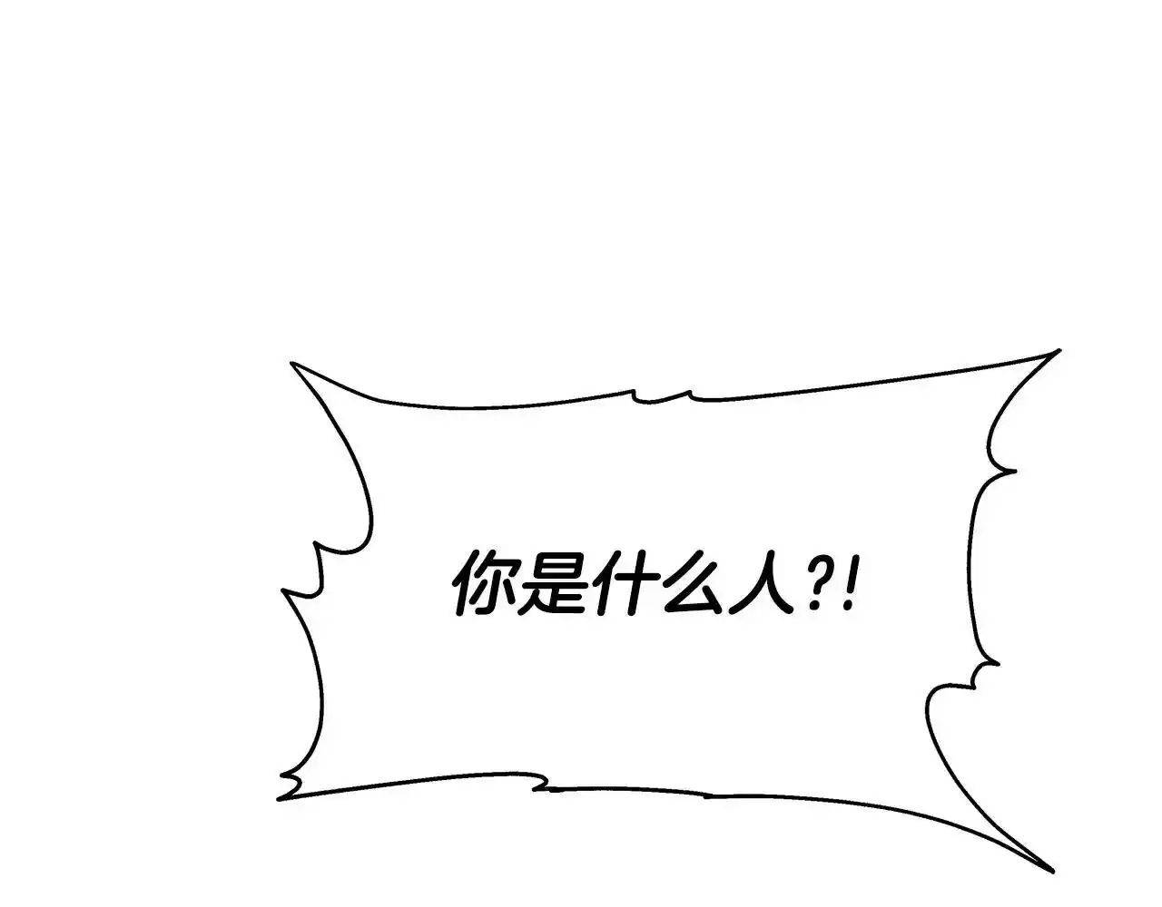 第33话 塞丽安（1） 第95页