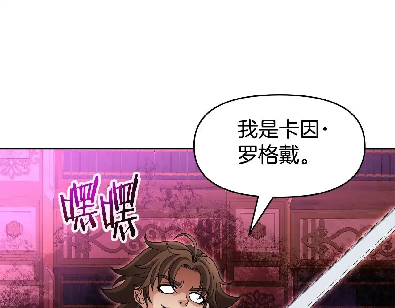 第33话 塞丽安（1） 第97页