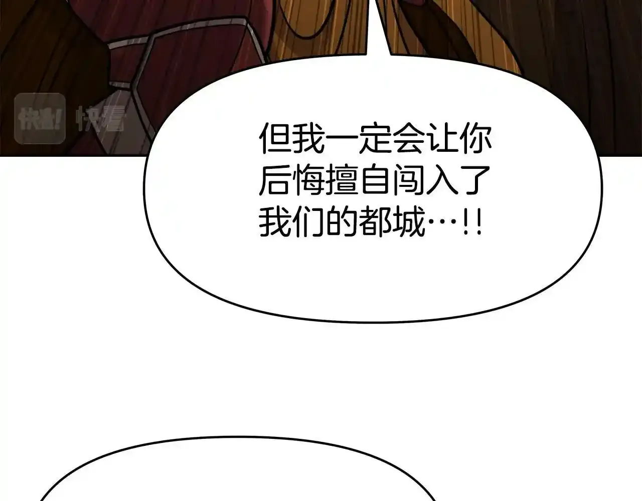 第33话 塞丽安（1） 第104页
