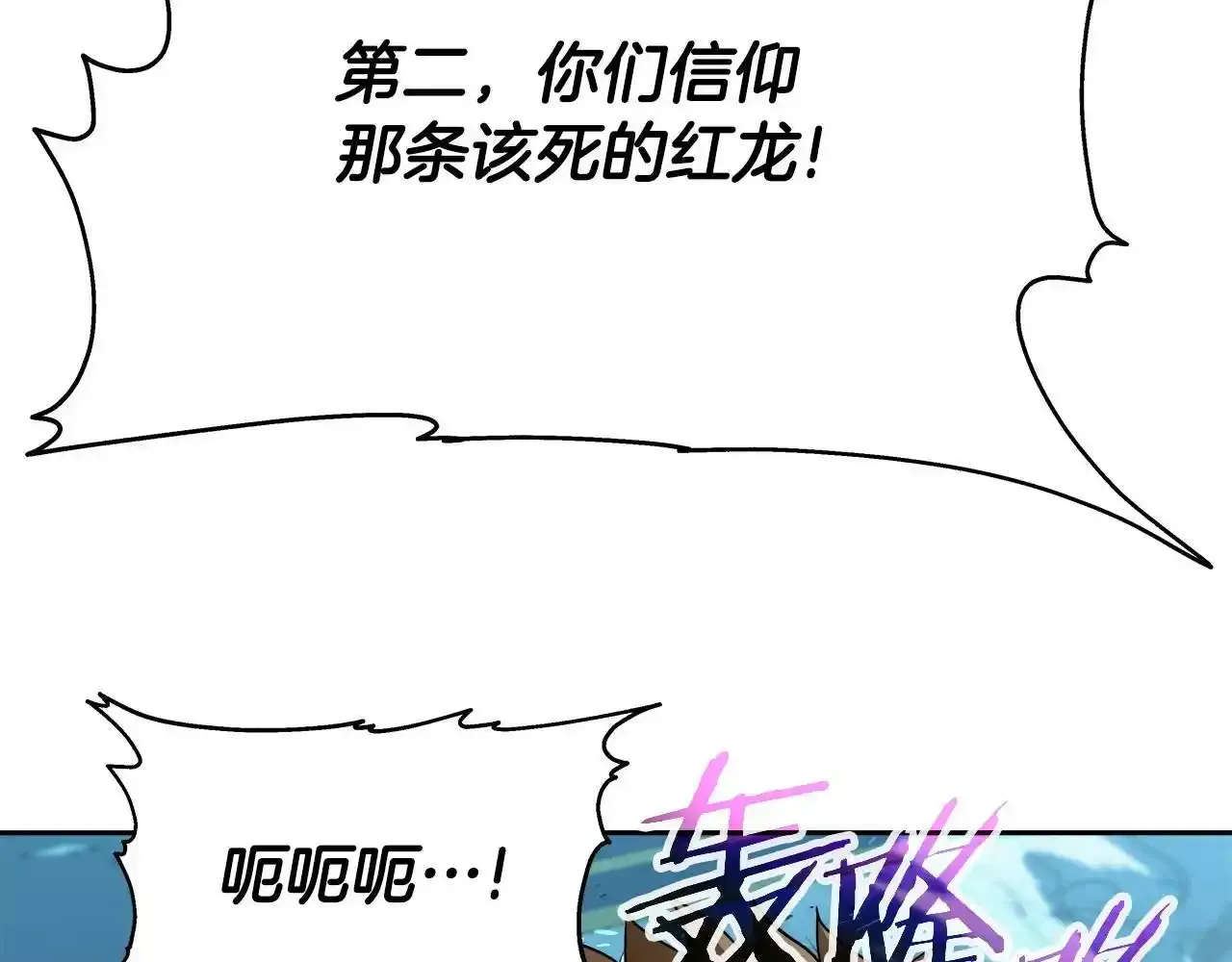 第33话 塞丽安（1） 第109页