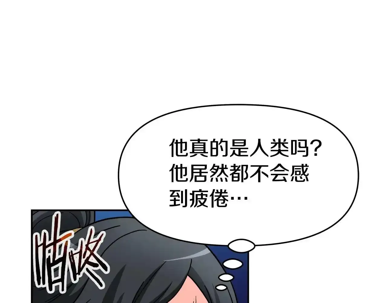 第33话 塞丽安（1） 第120页