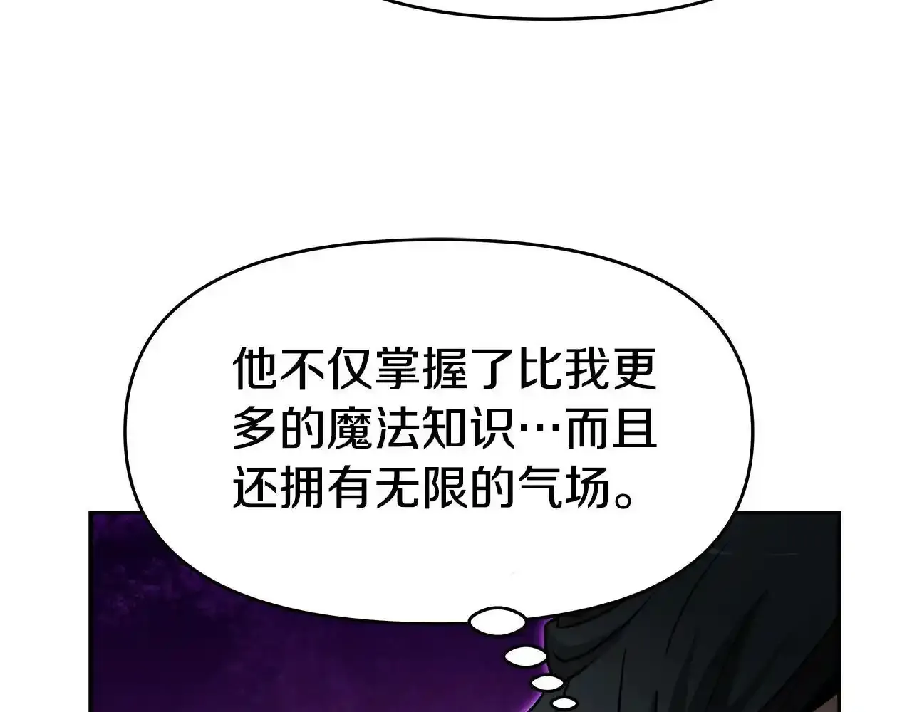 第33话 塞丽安（1） 第124页