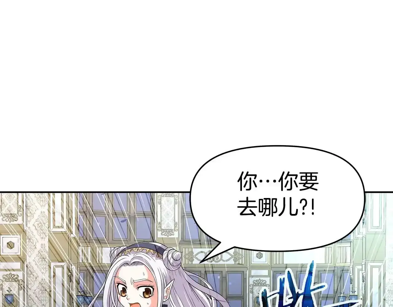 第33话 塞丽安（1） 第129页