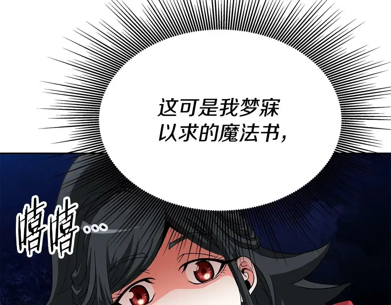 第33话 塞丽安（1） 第134页