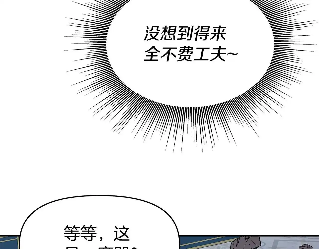 第33话 塞丽安（1） 第136页