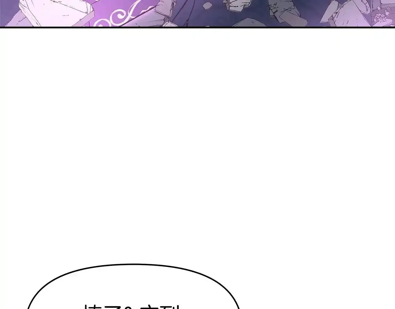 第33话 塞丽安（1） 第147页