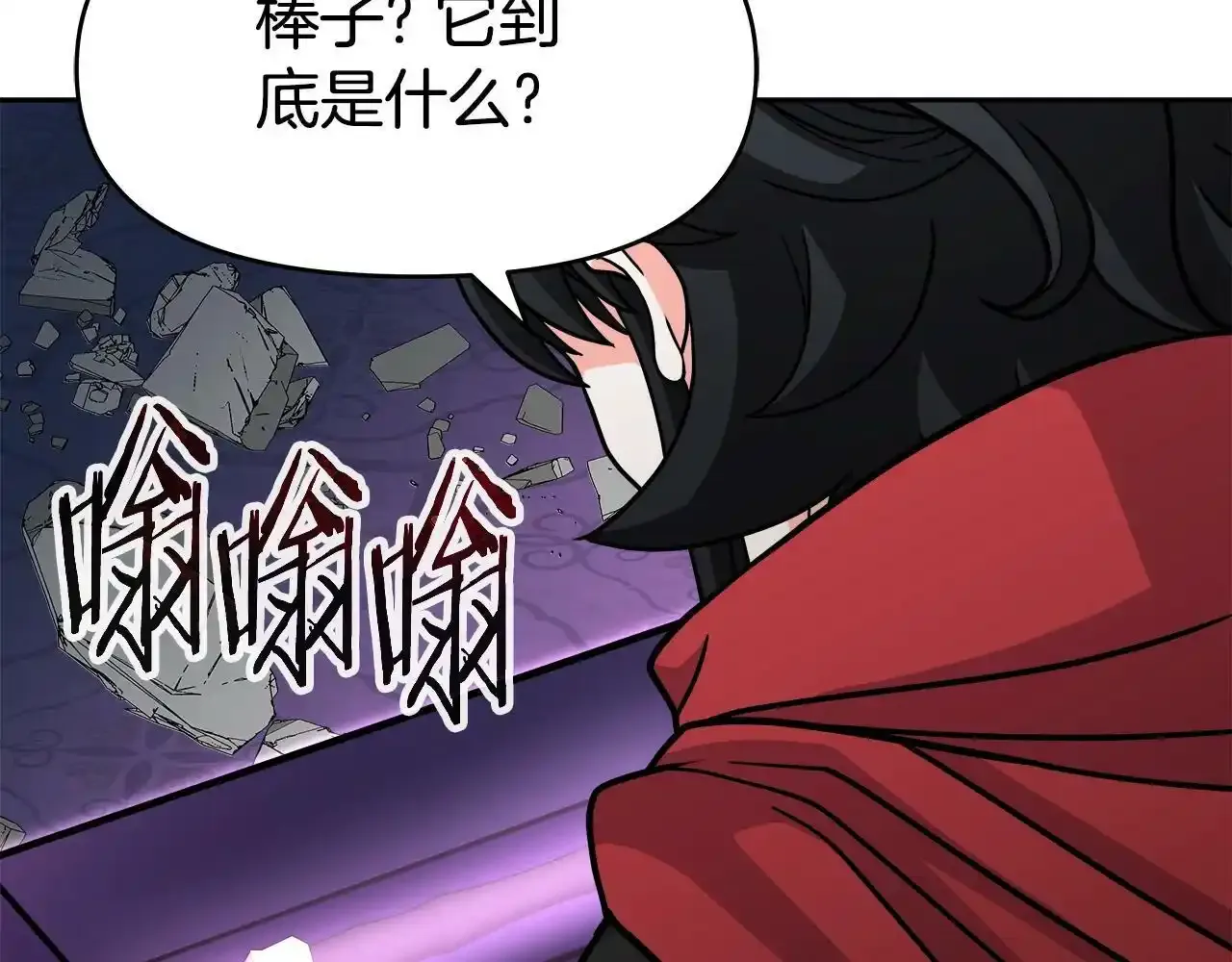 第33话 塞丽安（1） 第148页
