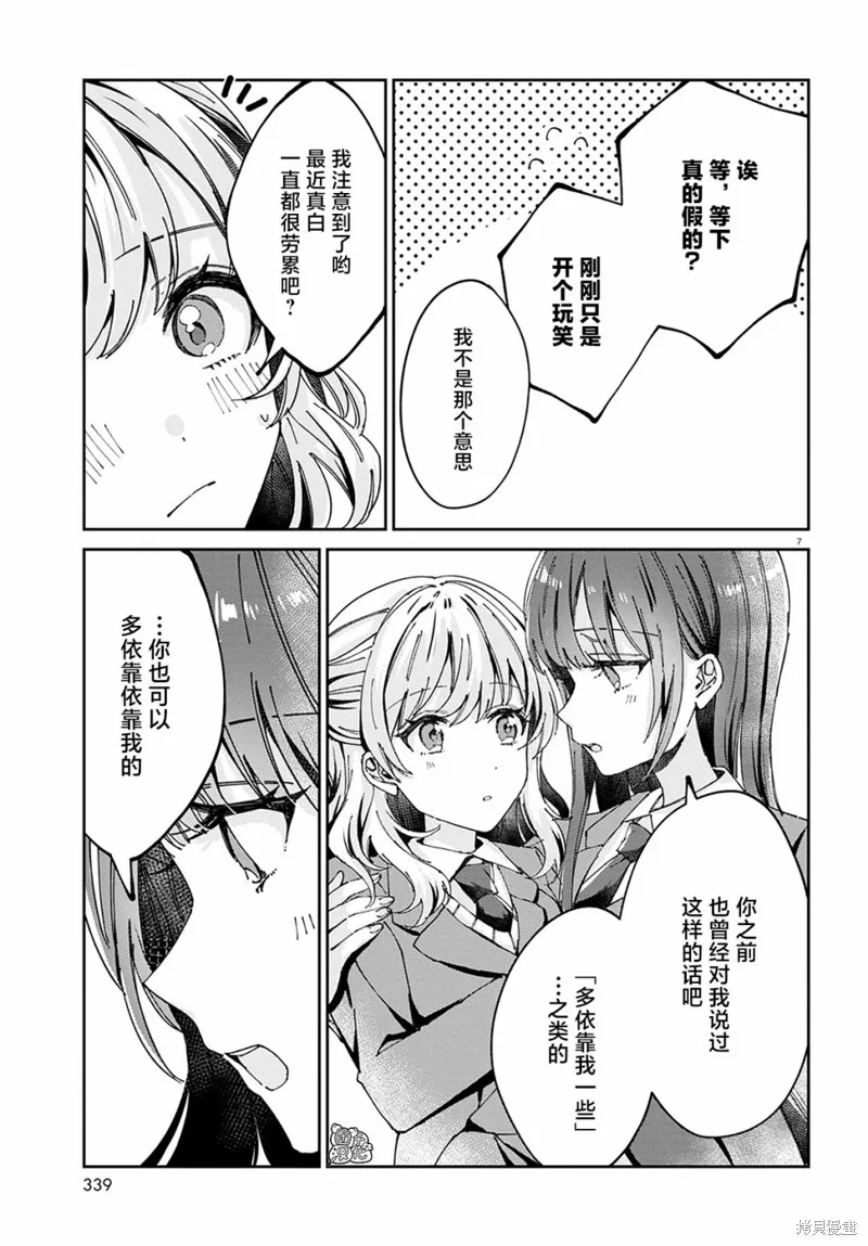 第07话 第7页