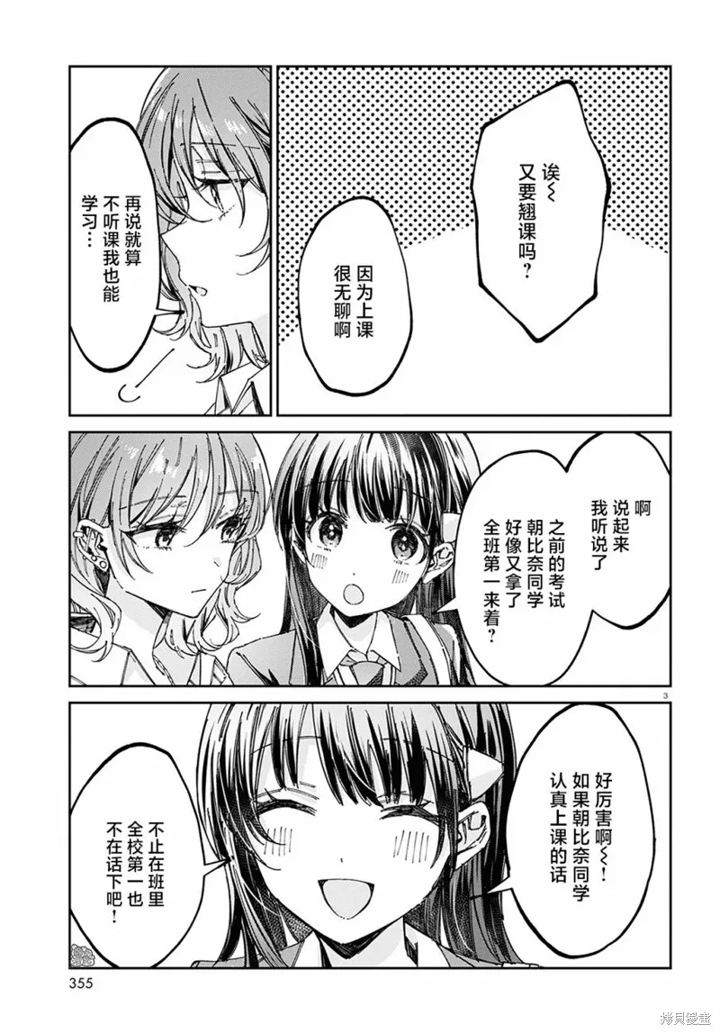 第05话 第3页