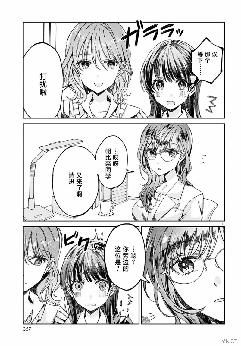 第05话 第5页