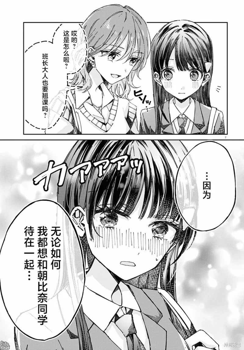 第05话 第7页