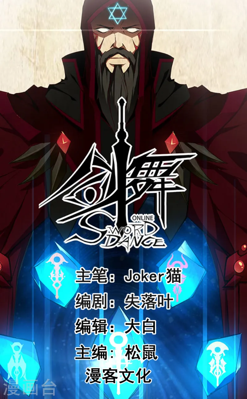 第86话 黑衣红名 第1页