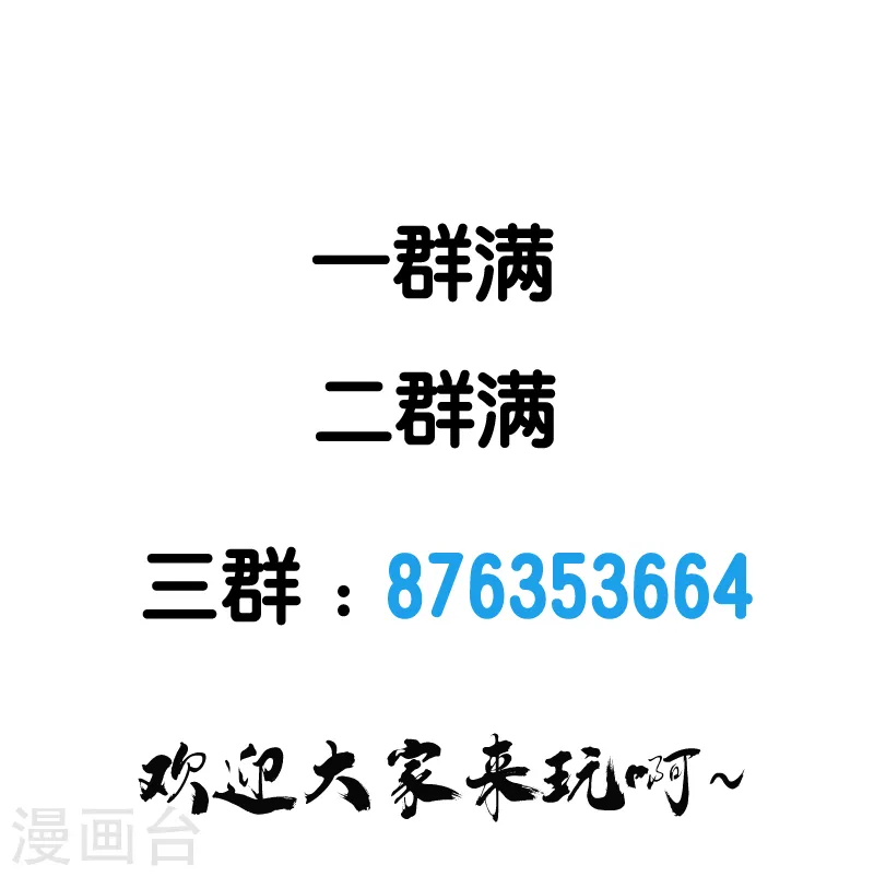 第82话 第二个隐藏职业 第37页