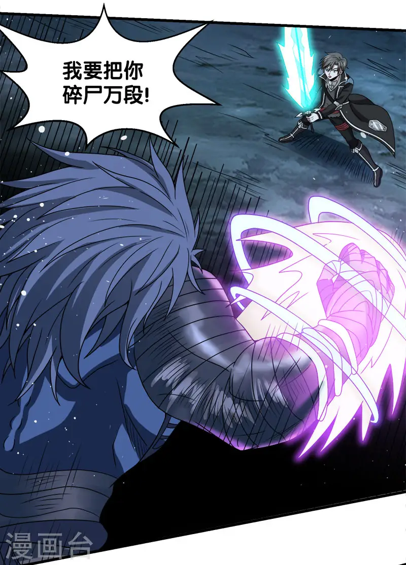 第53话 激战噬骨者 第3页