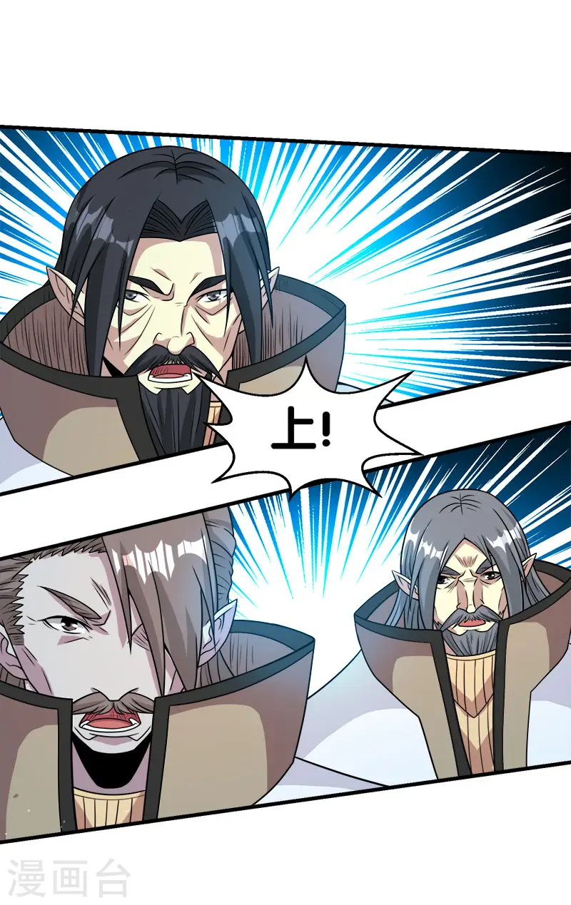 第53话 激战噬骨者 第11页
