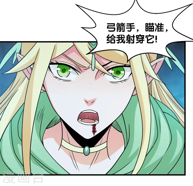 第53话 激战噬骨者 第18页