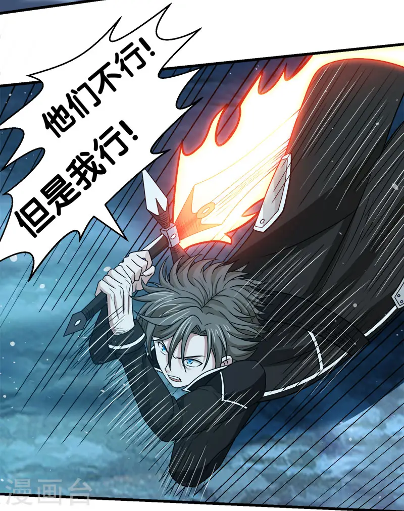 第53话 激战噬骨者 第22页