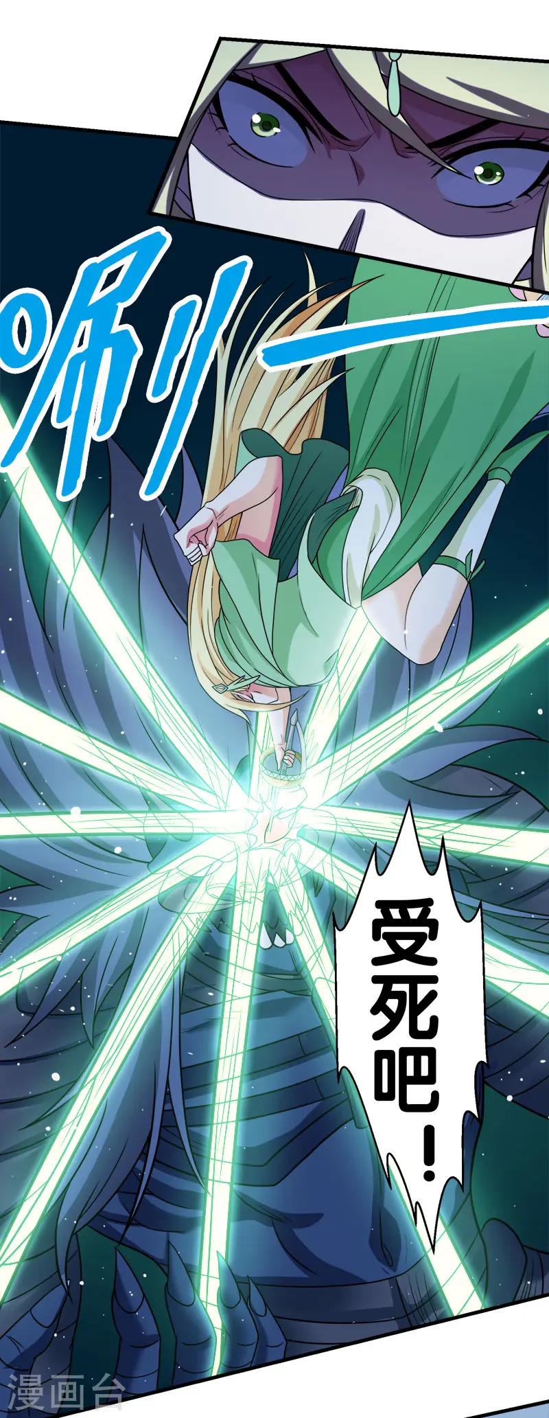 第53话 激战噬骨者 第26页