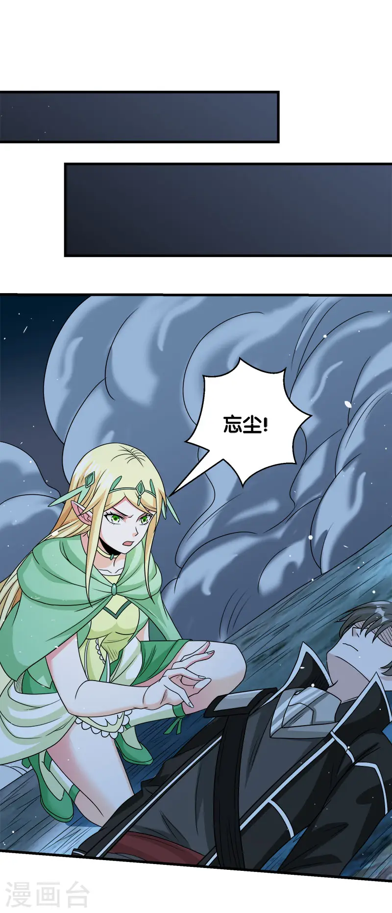 第53话 激战噬骨者 第28页