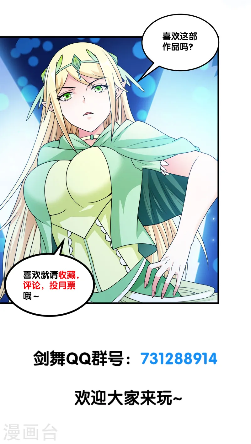 第53话 激战噬骨者 第30页