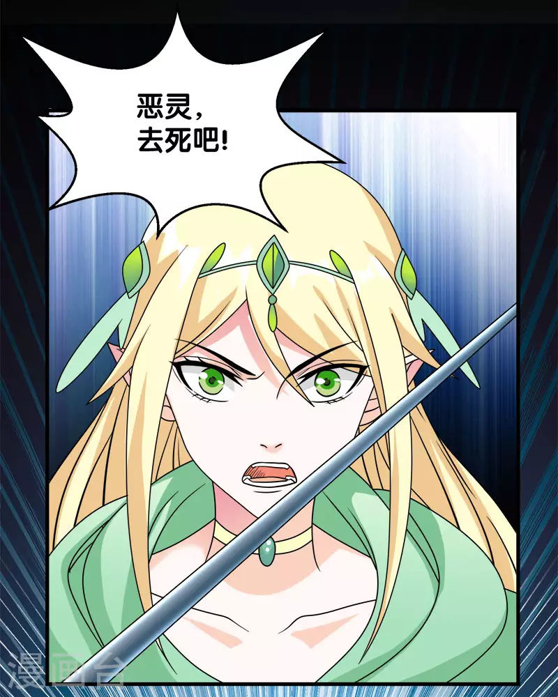第33话 亡灵武者 第17页