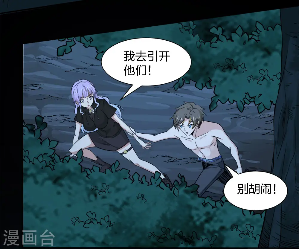 第240话 十二主线1 第11页