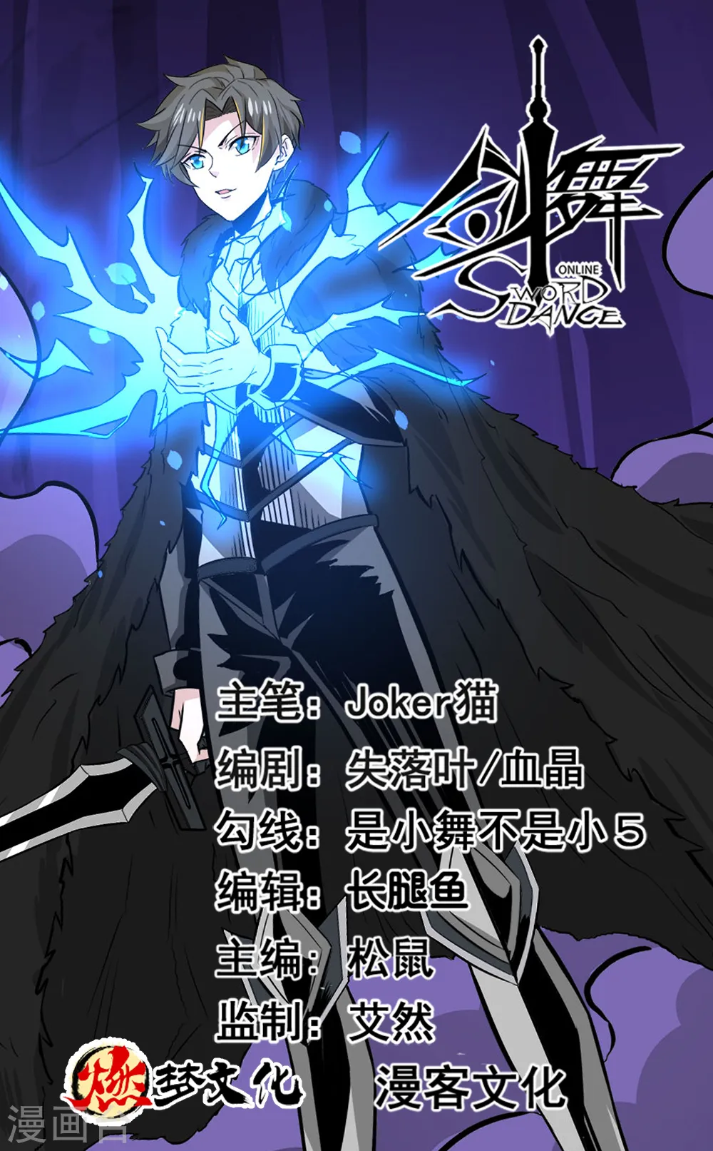 第217话 我的人 第1页
