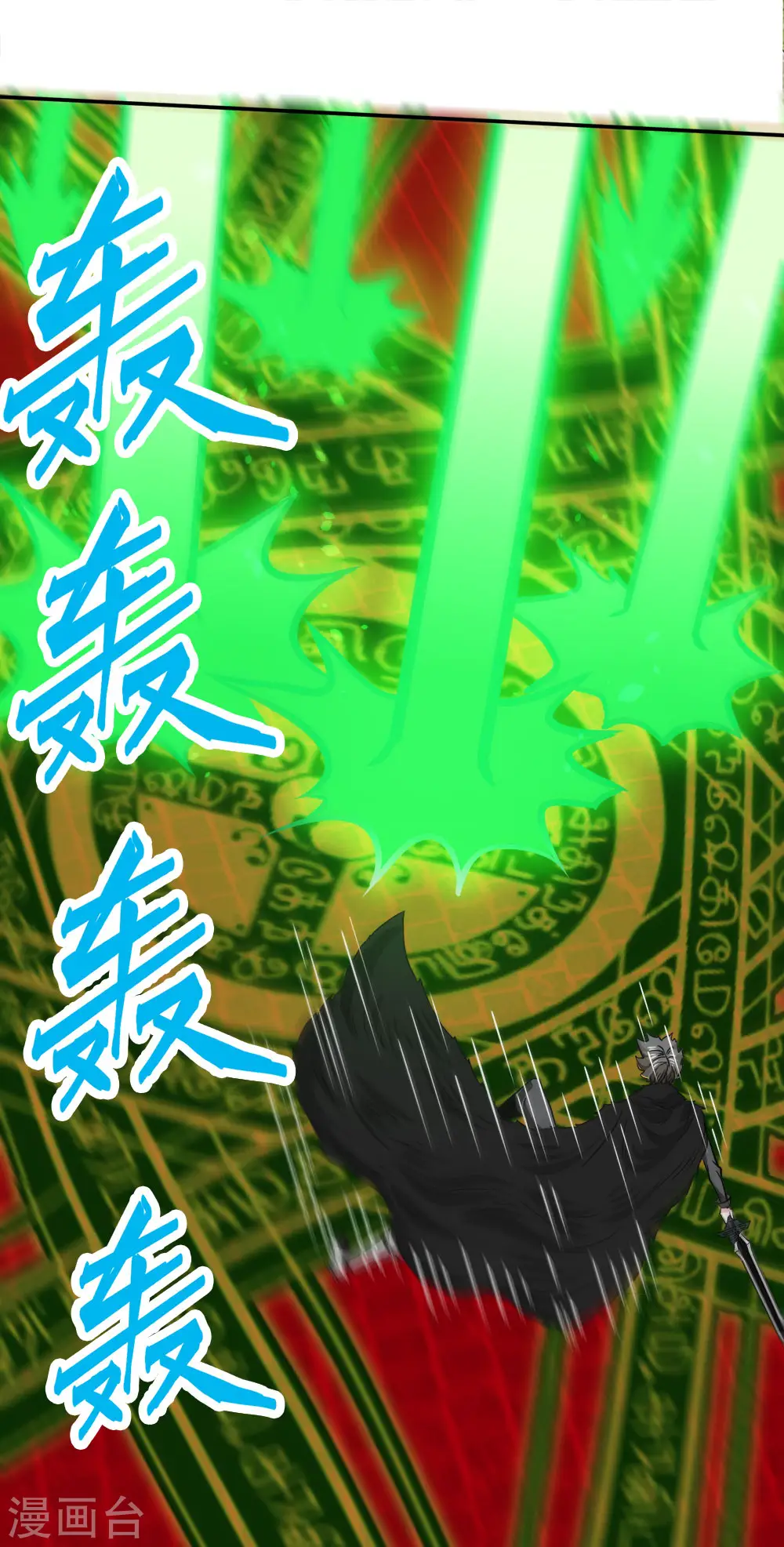 第217话 我的人 第2页