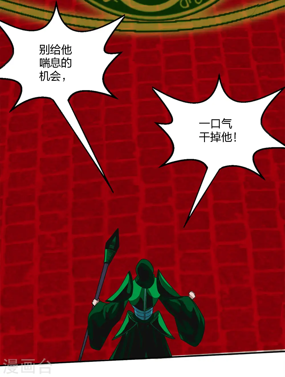第217话 我的人 第7页