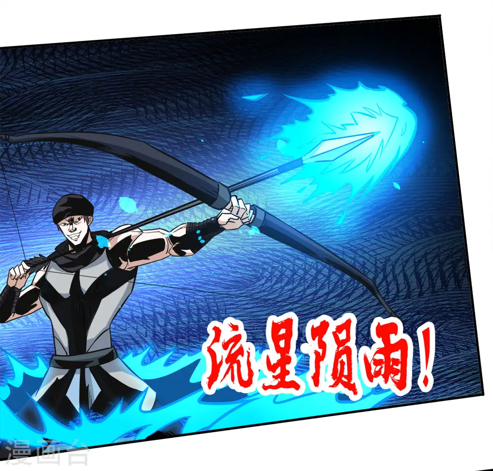 第217话 我的人 第8页